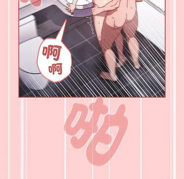 调教开关 - 第53话 - page 78