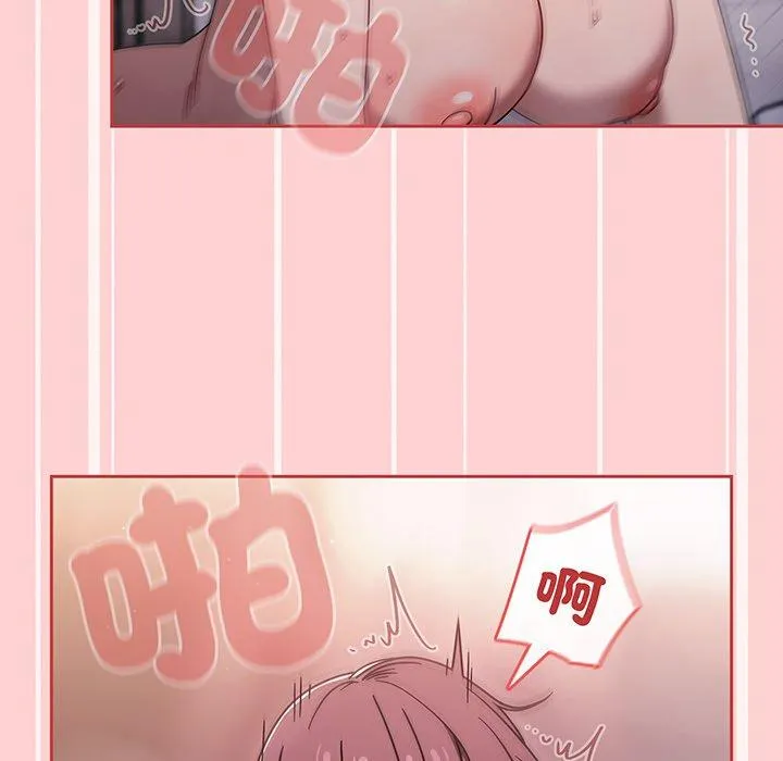 调教开关 - 第53话 - page 84