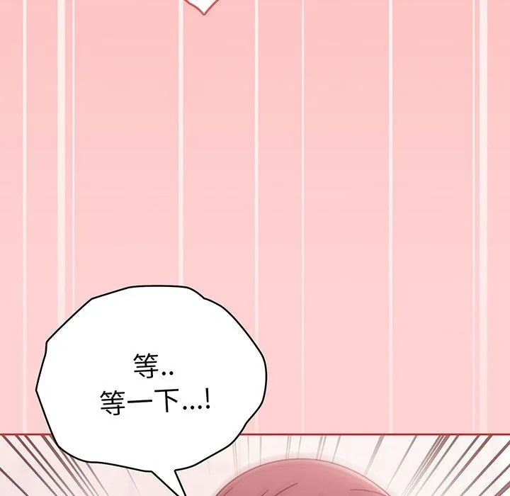 调教开关 - 第53话 - page 104