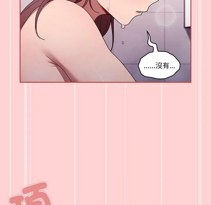 调教开关 - 第53话 - page 110