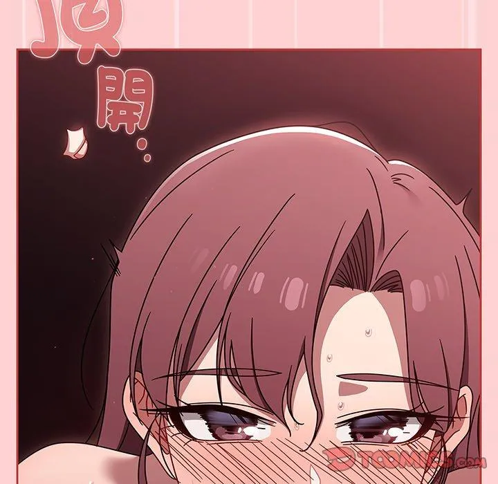 调教开关 - 第53话 - page 111