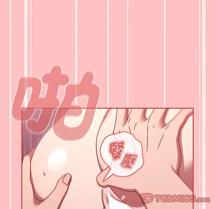 调教开关 - 第53话 - page 123