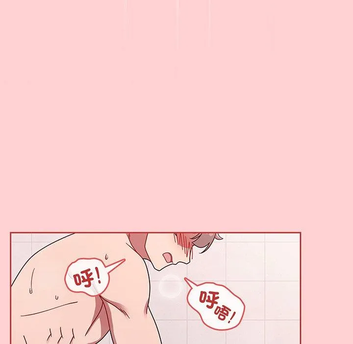 调教开关 - 第53话 - page 130
