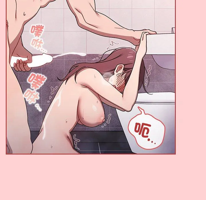 调教开关 - 第53话 - page 131