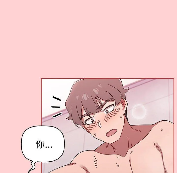 调教开关 - 第53话 - page 132