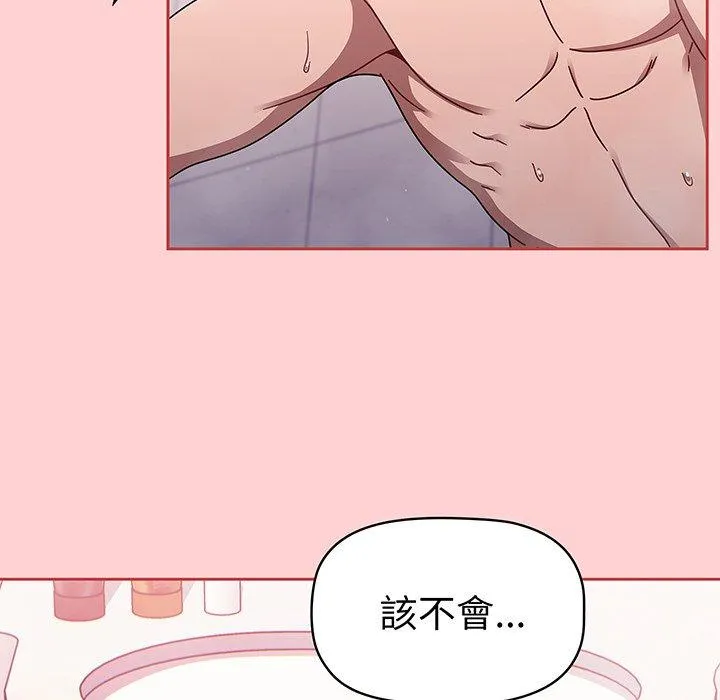 调教开关 - 第53话 - page 133