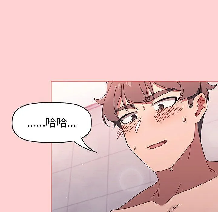 调教开关 - 第53话 - page 137