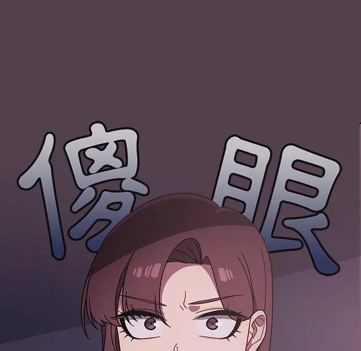 调教开关 - 第11话 - page 8