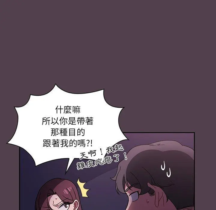 调教开关 - 第11话 - page 10