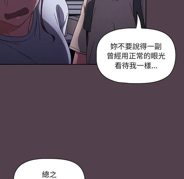 调教开关 - 第11话 - page 13