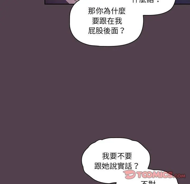 调教开关 - 第11话 - page 15