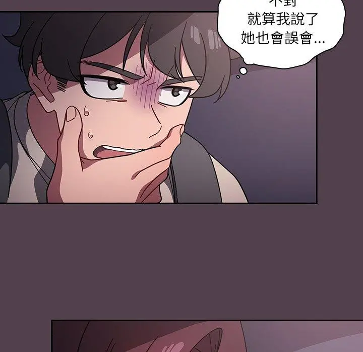 调教开关 - 第11话 - page 16