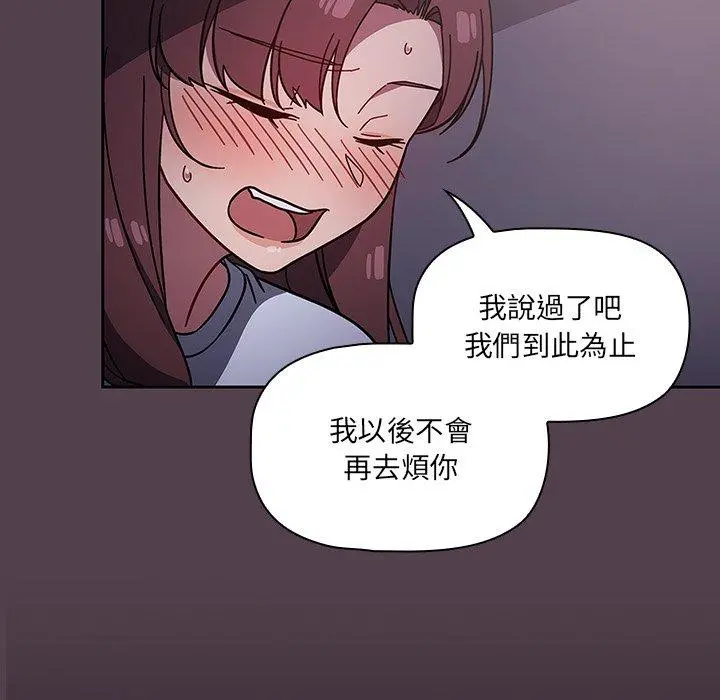 调教开关 - 第11话 - page 17