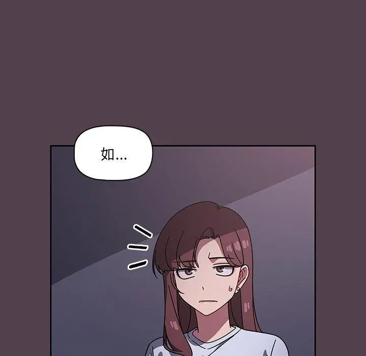调教开关 - 第11话 - page 20