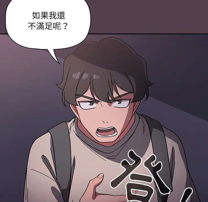 调教开关 - 第11话 - page 22