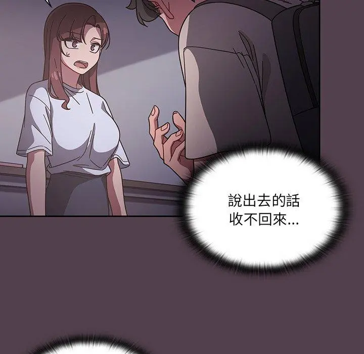 调教开关 - 第11话 - page 24