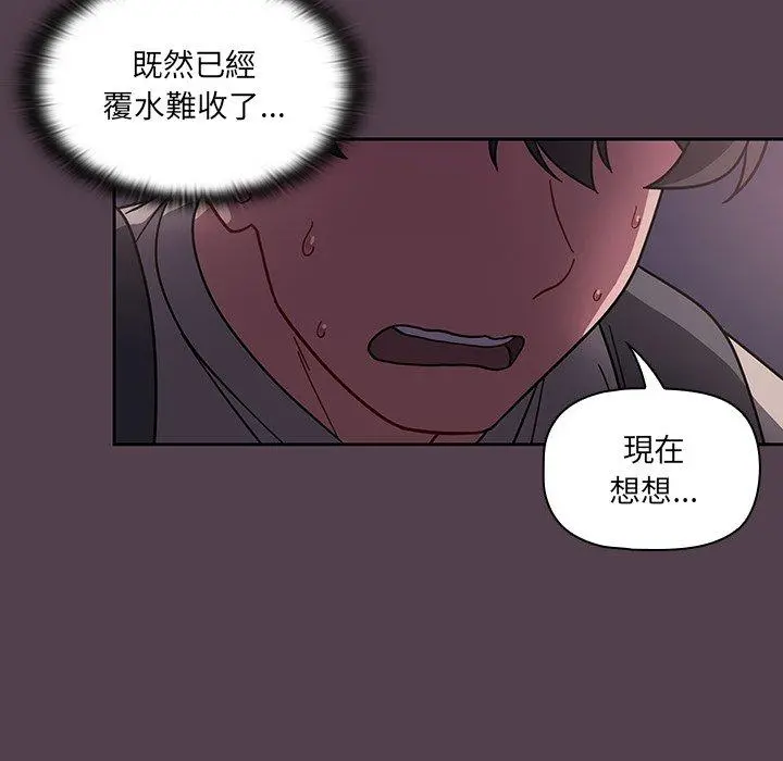 调教开关 - 第11话 - page 25