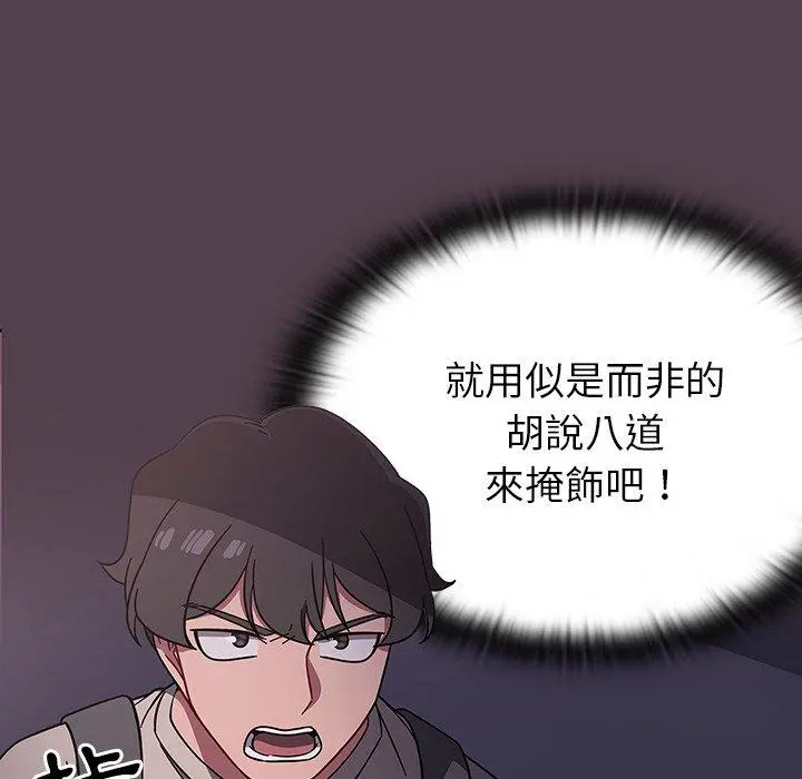 调教开关 - 第11话 - page 26