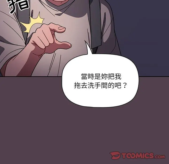 调教开关 - 第11话 - page 27