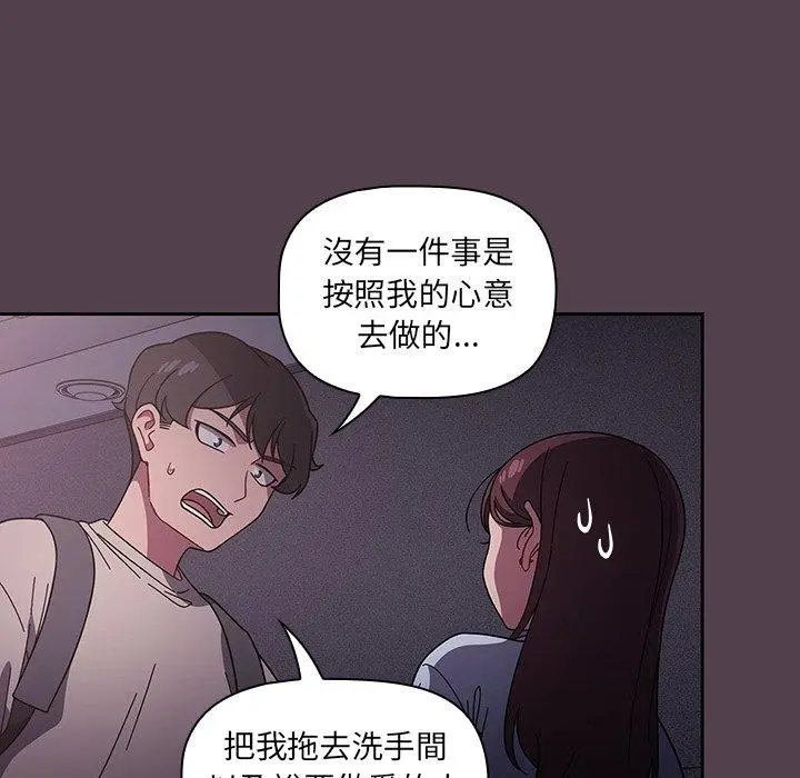 调教开关 - 第11话 - page 28