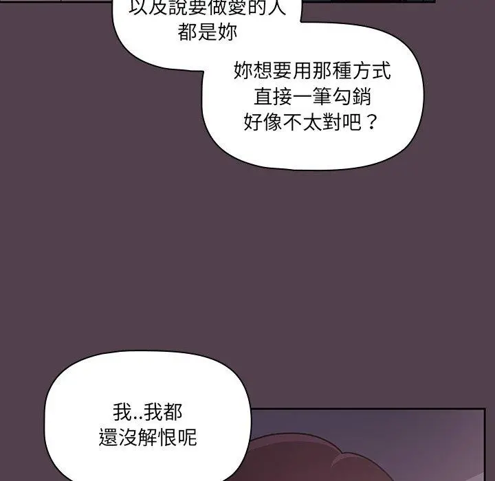 调教开关 - 第11话 - page 29