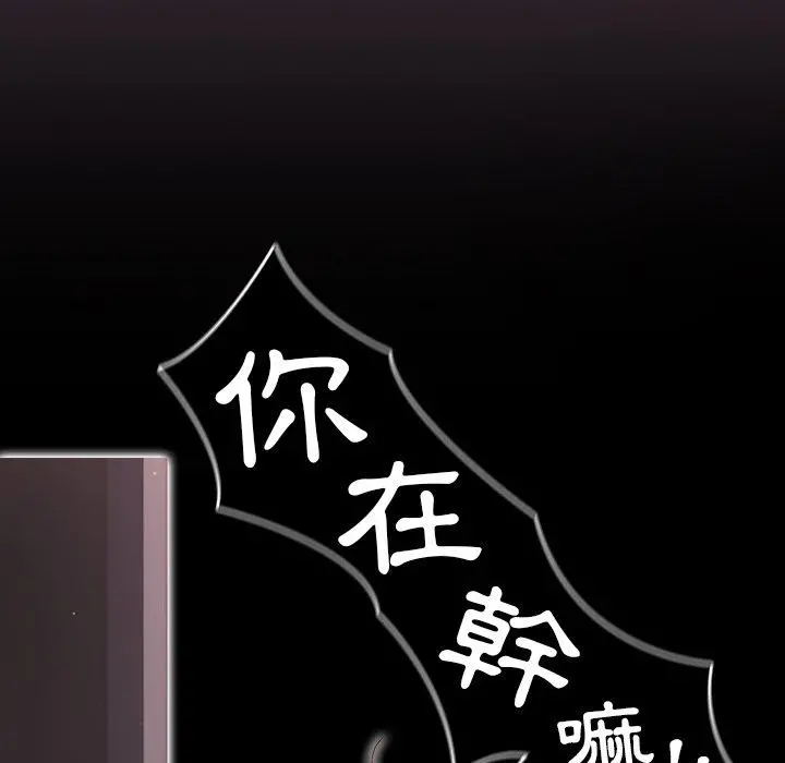 调教开关 - 第11话 - page 32