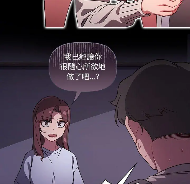 调教开关 - 第11话 - page 35