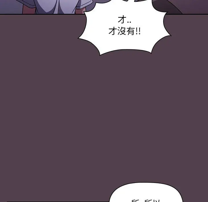 调教开关 - 第11话 - page 36