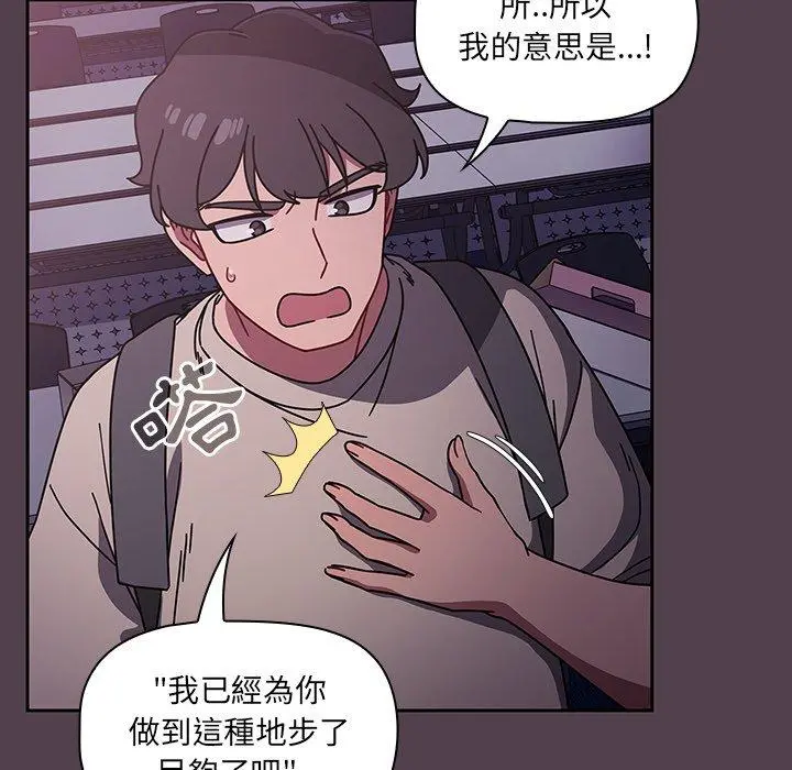 调教开关 - 第11话 - page 37