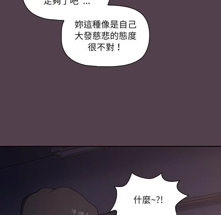 调教开关 - 第11话 - page 38