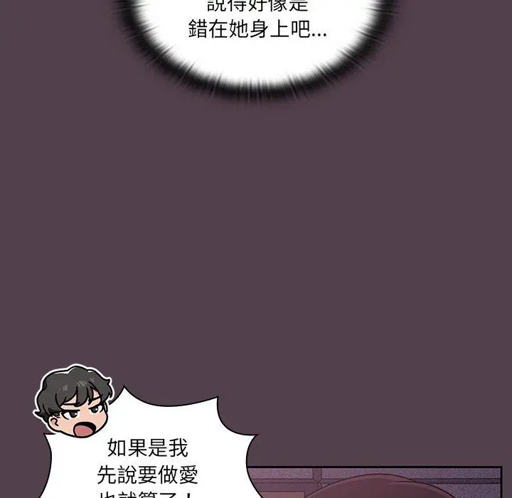 调教开关 - 第11话 - page 40