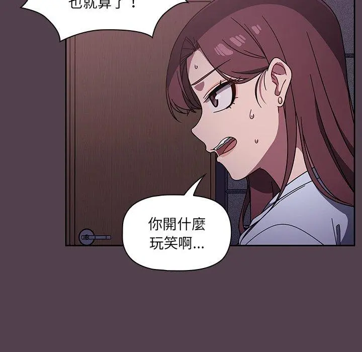 调教开关 - 第11话 - page 41