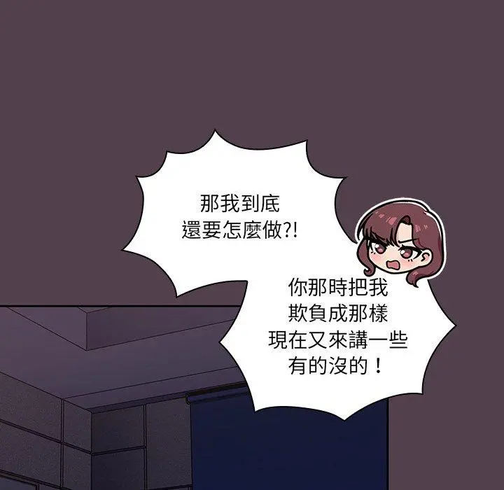 调教开关 - 第11话 - page 42