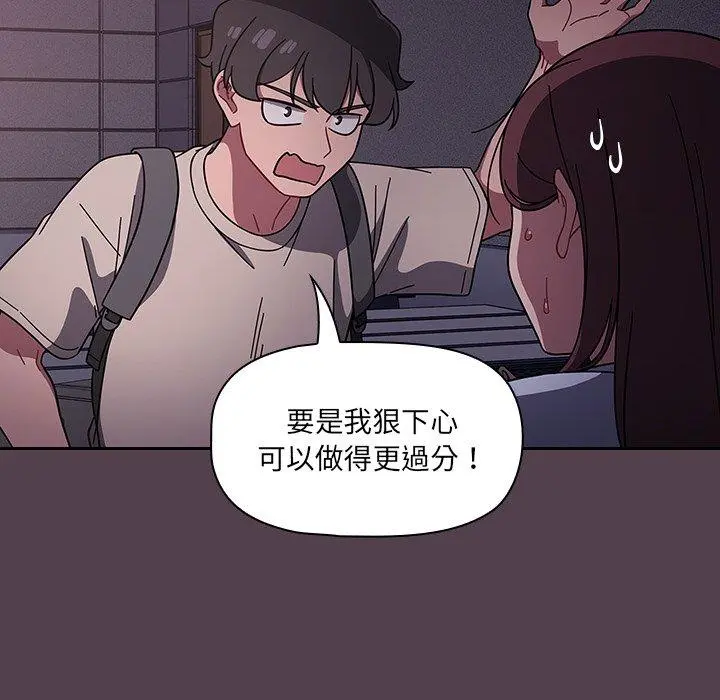 调教开关 - 第11话 - page 44