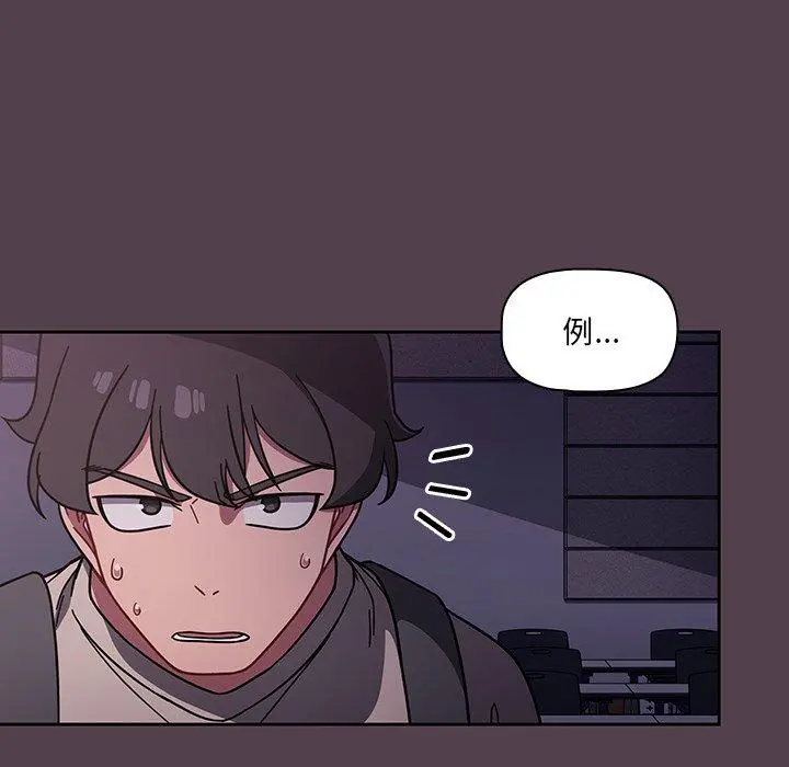 调教开关 - 第11话 - page 47