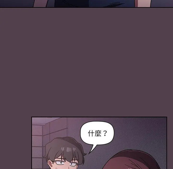 调教开关 - 第11话 - page 50