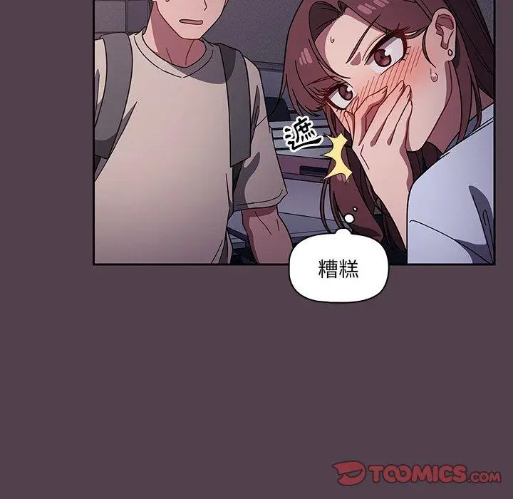调教开关 - 第11话 - page 51