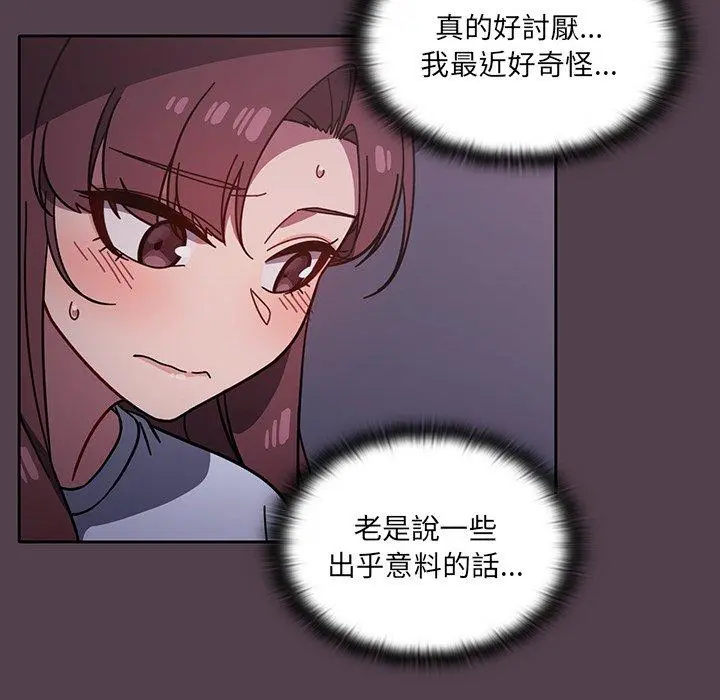 调教开关 - 第11话 - page 54