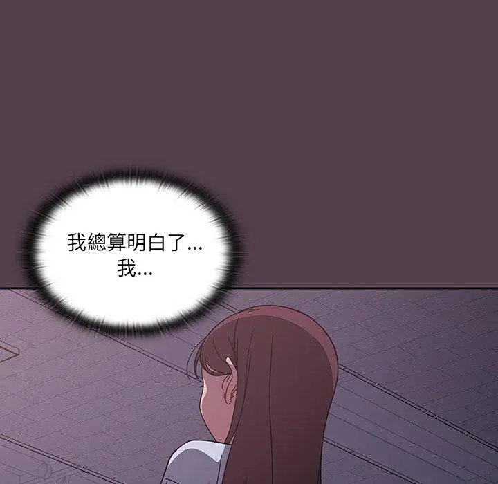 调教开关 - 第11话 - page 55