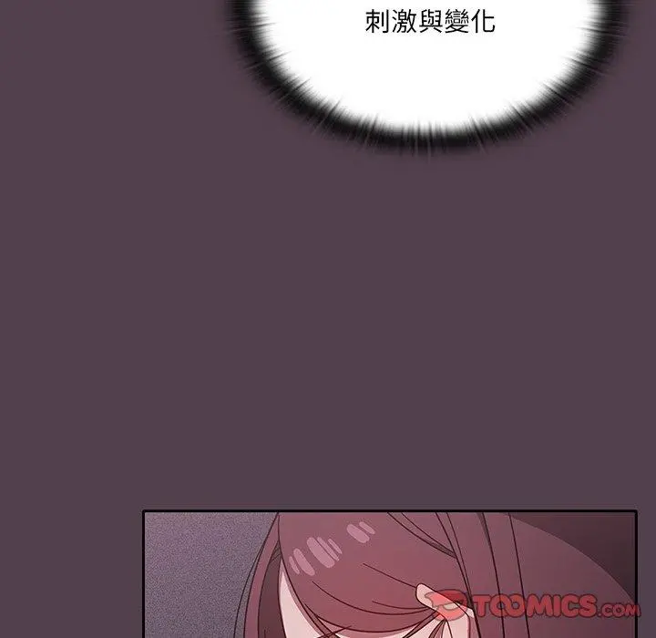 调教开关 - 第11话 - page 57
