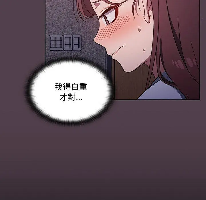 调教开关 - 第11话 - page 58