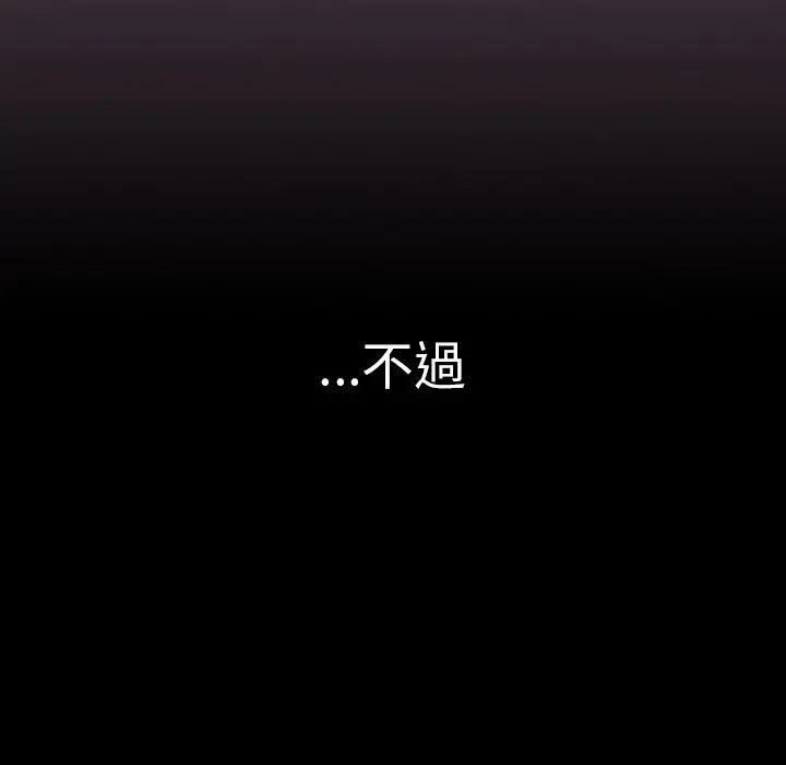 调教开关 - 第11话 - page 59