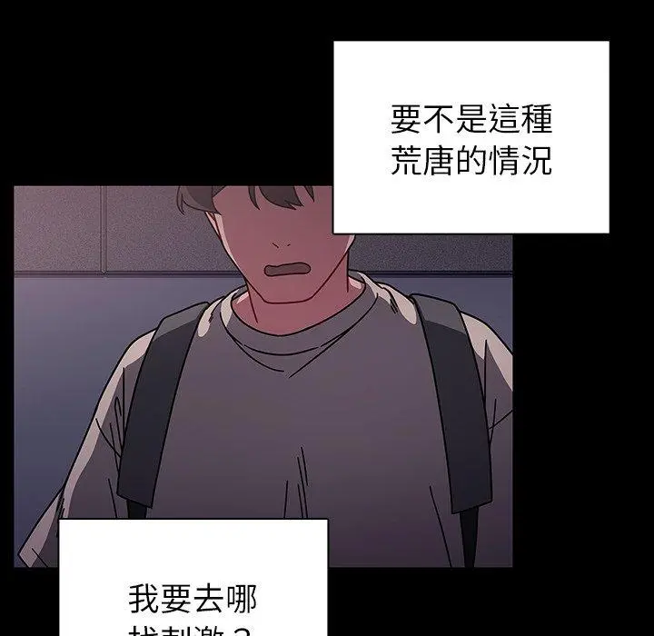 调教开关 - 第11话 - page 60