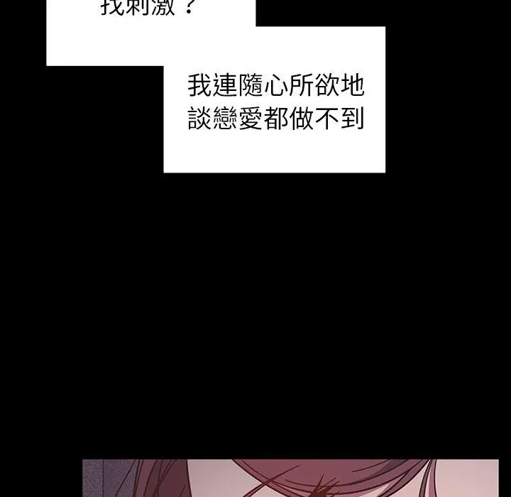 调教开关 - 第11话 - page 61