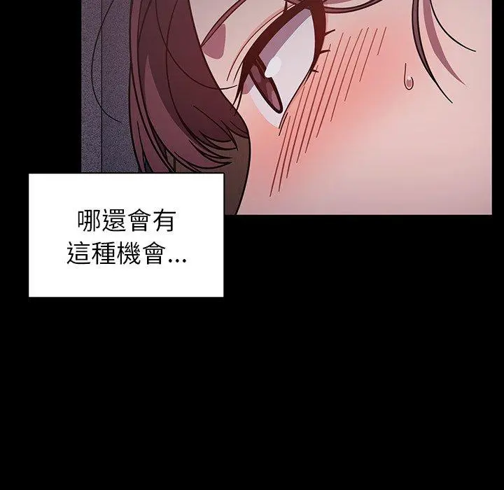 调教开关 - 第11话 - page 62