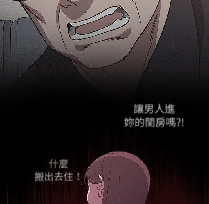 调教开关 - 第11话 - page 64