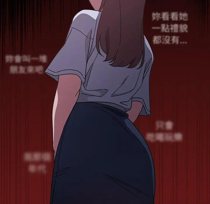 调教开关 - 第11话 - page 65