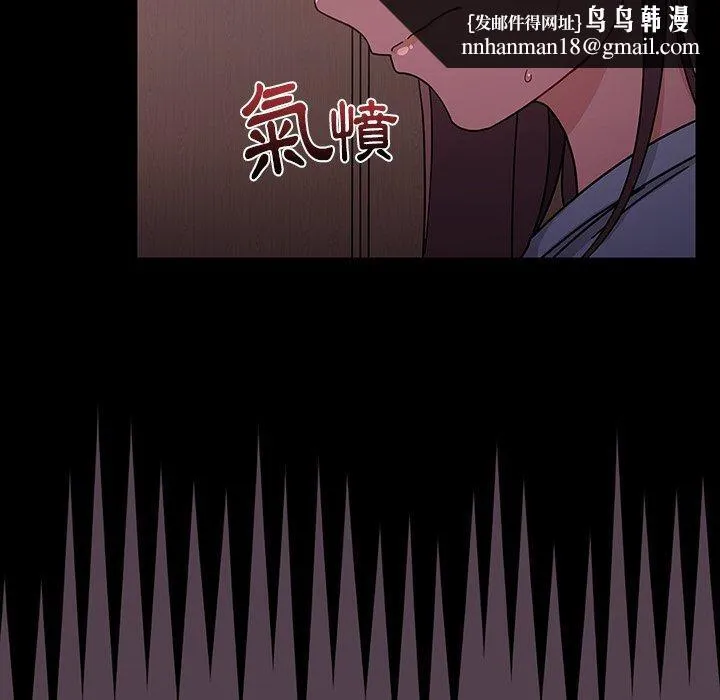 调教开关 - 第11话 - page 67