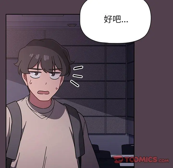 调教开关 - 第11话 - page 69