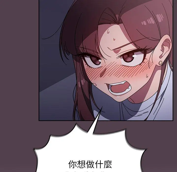 调教开关 - 第11话 - page 77